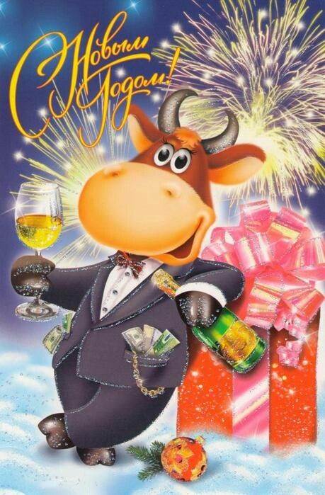 Позитивная красивая открытка с быком в костюме, шампанским, салютом и деньгами