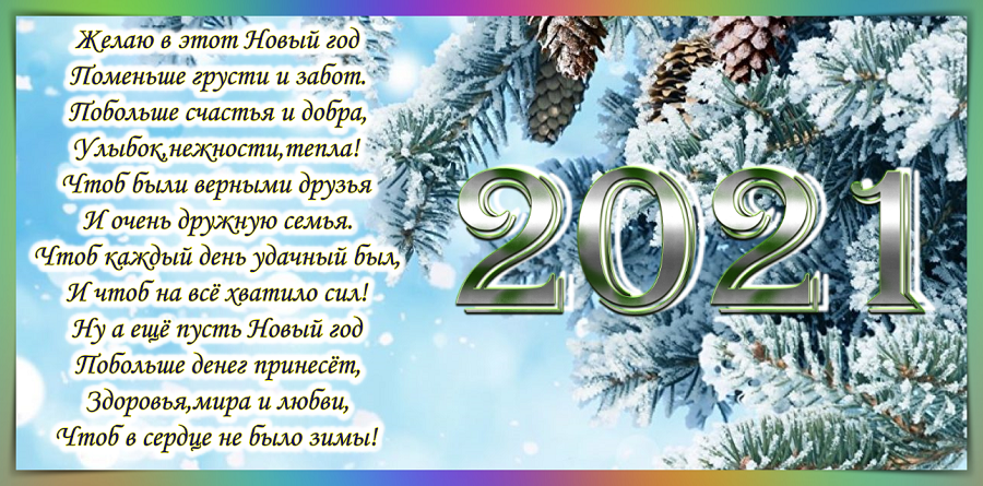 Красивые открытки картинки с Новым Годом
